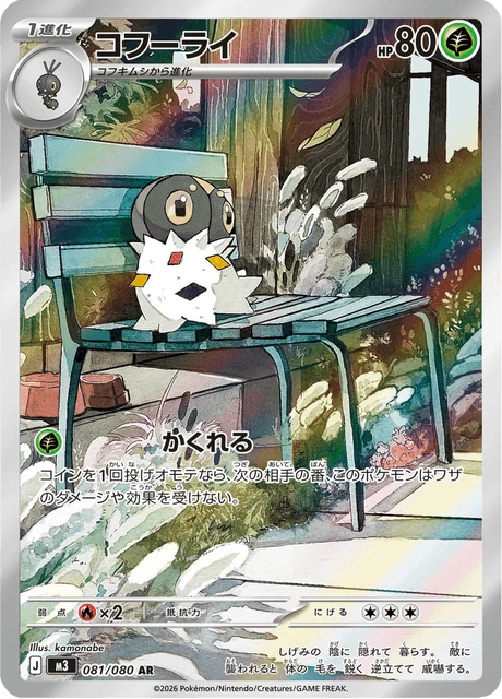コフーライ