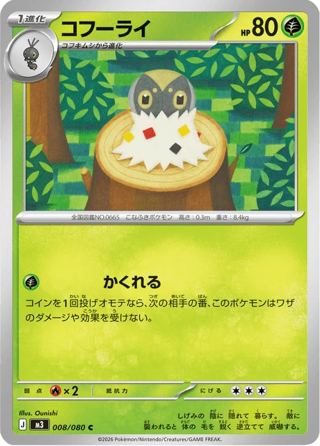 コフーライ