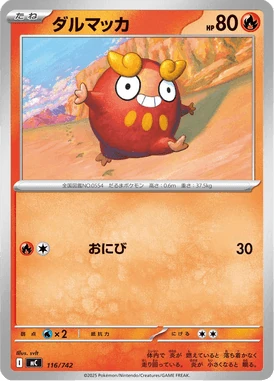 ダルマッカ