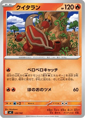 クイタラン