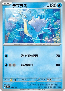 ラプラス