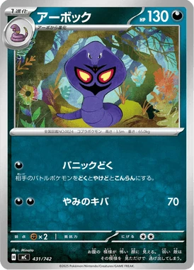 アーボック