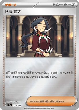 ドラセナ