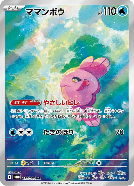 ママンボウ