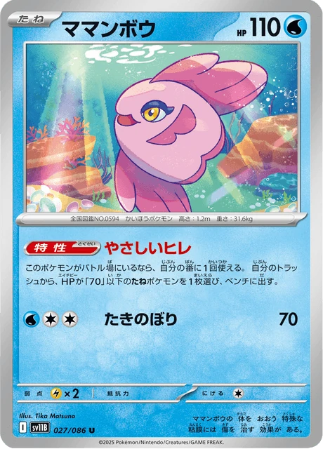 ママンボウ