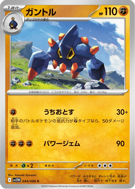 ガントル