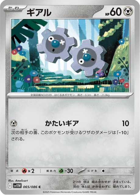 ギアル
