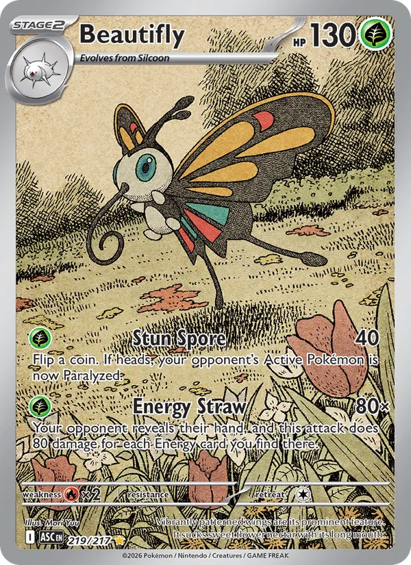Beautifly 219/217