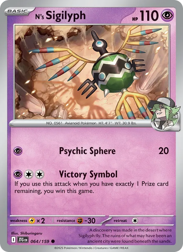 N's Sigilyph 064/159