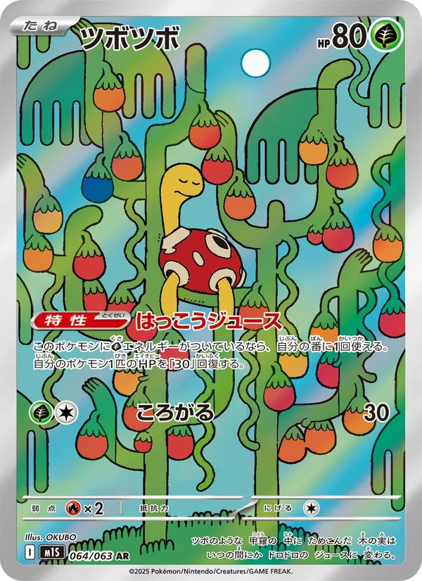あやしい時計 057/63