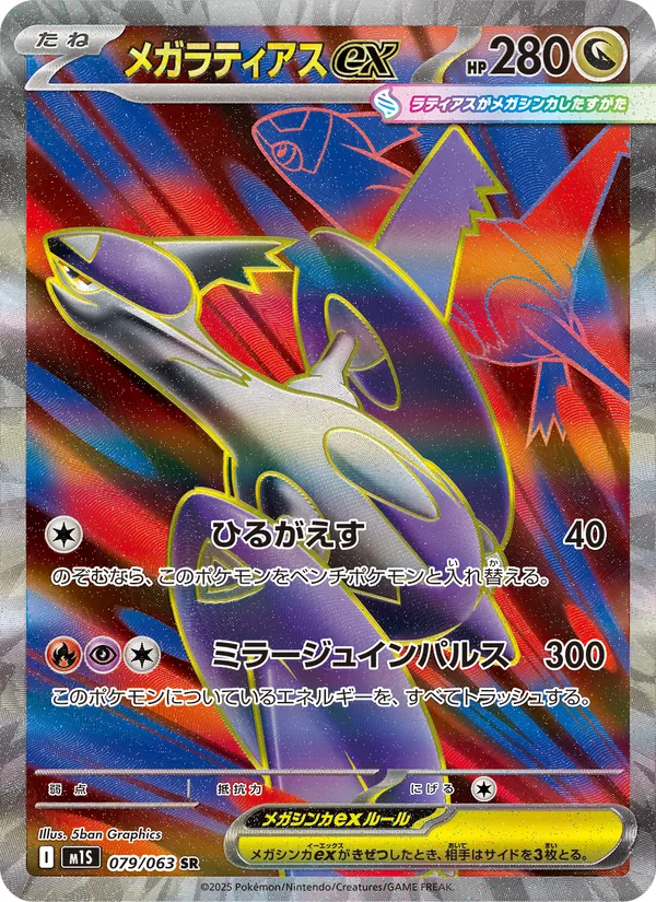 ヌケニン 072/63