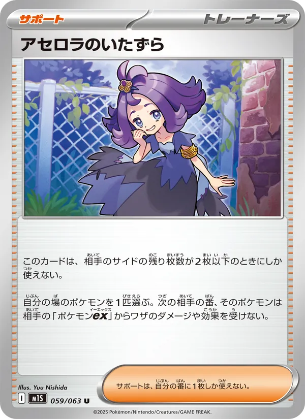 メガガルーラex 080/63