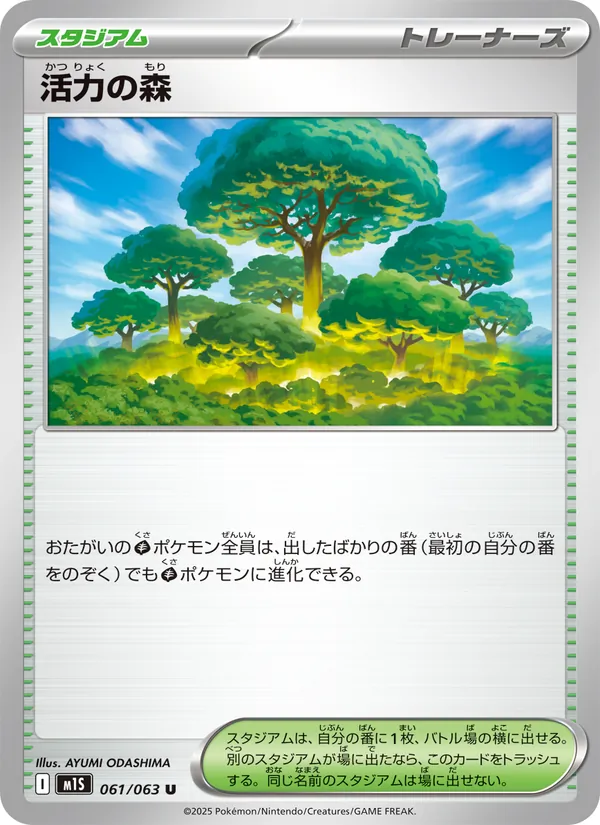 ふしぎなアメ 082/63