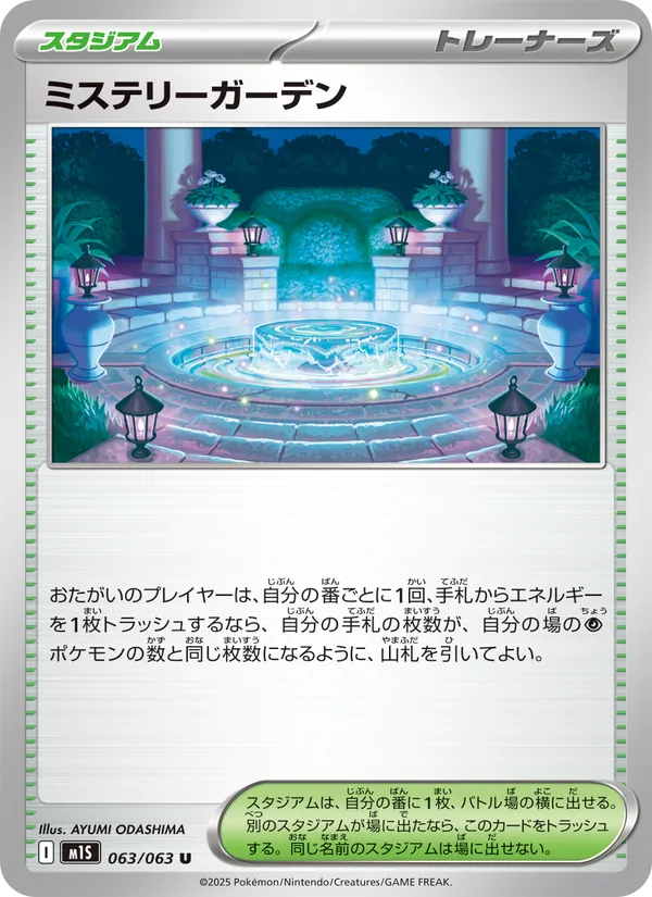 アセロラのいたずら 084/63