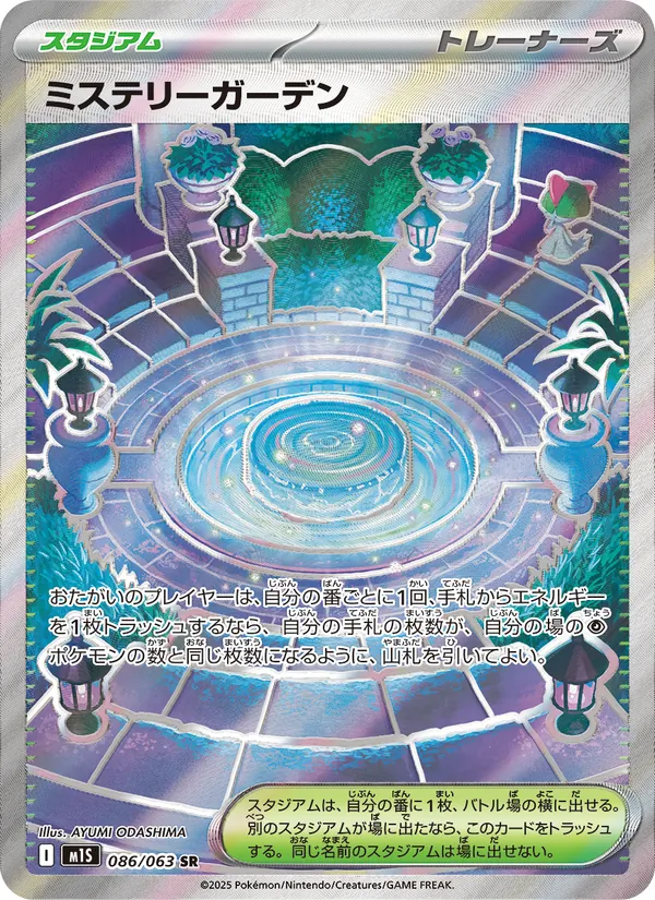 アセロラのいたずら 090/63