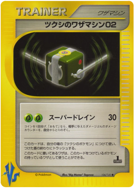 Bugsyのテクニカルマシン02