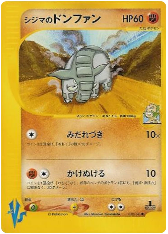 チャックのドンファン