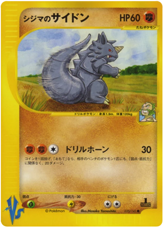 チャックのライドン