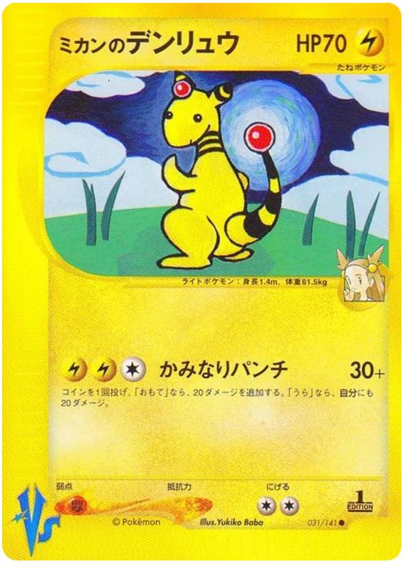 ジャスミンのアンファロス