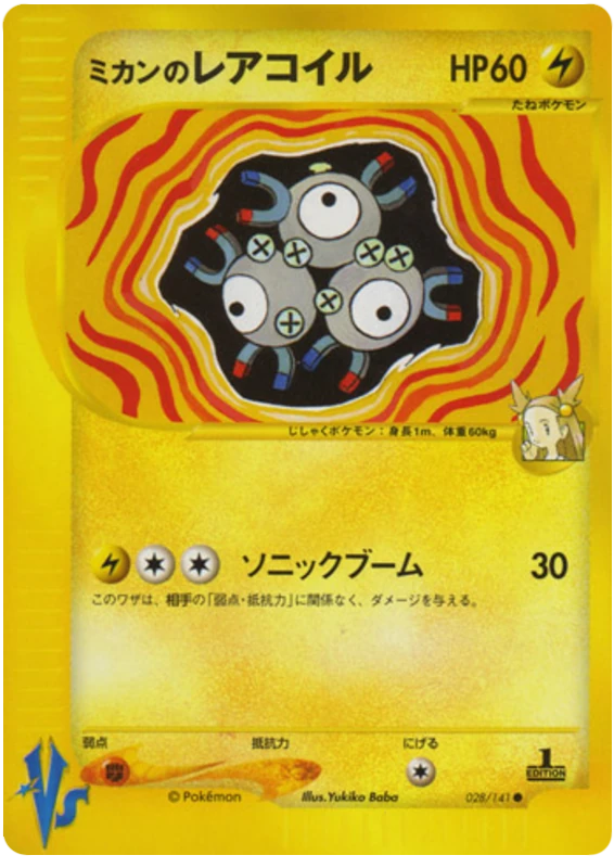 ジャスミンのマグネトン