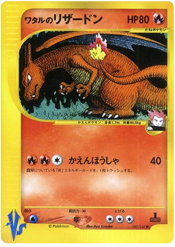ランスのカリザード
