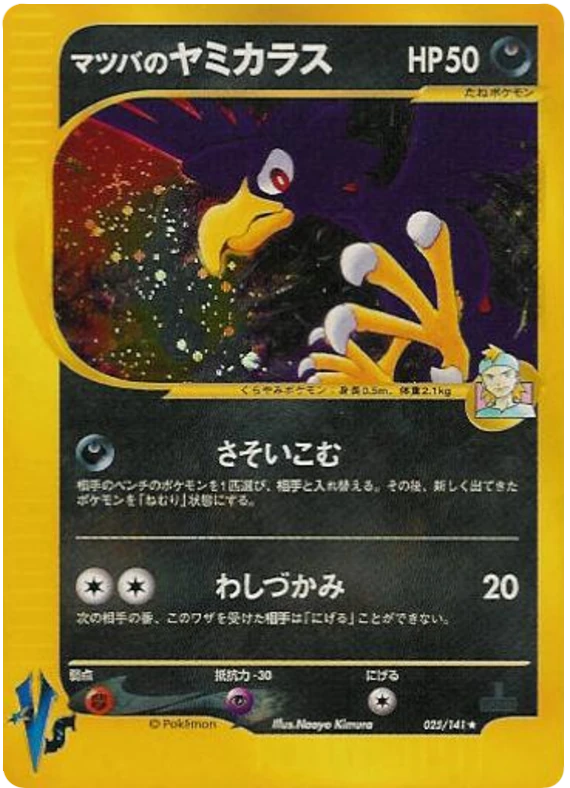 モーティのマークロー