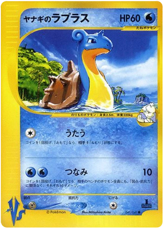 プライスのラプラ