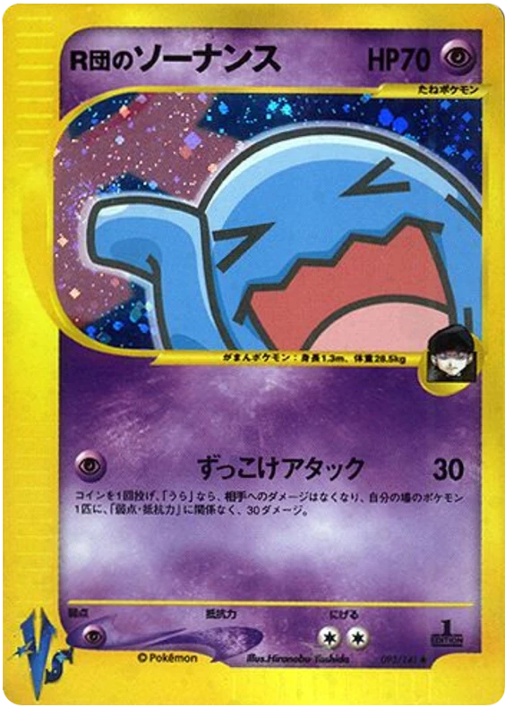 ロケットのウォブバッフェット