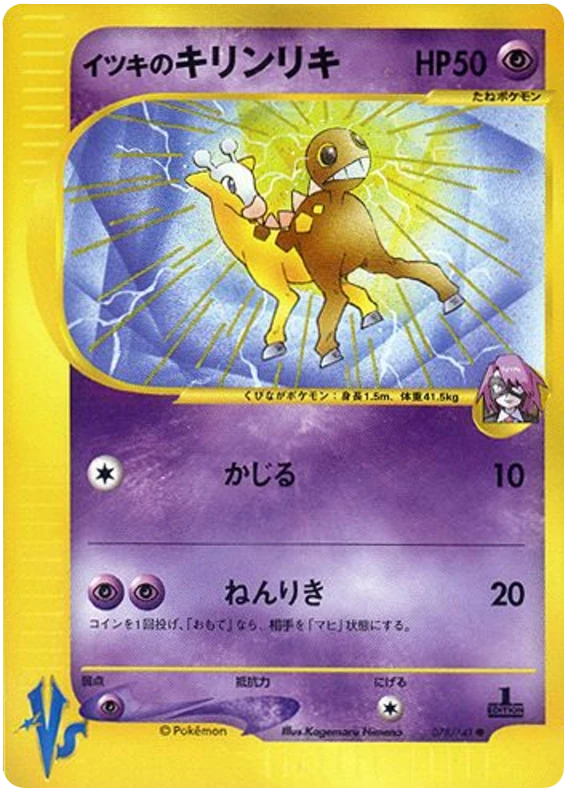 ウィルのギラファリグ