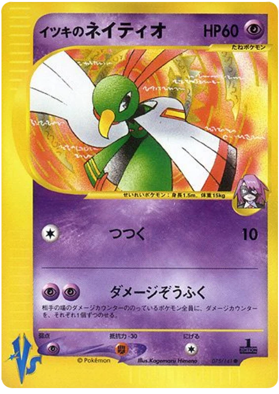 ウィルのxatu