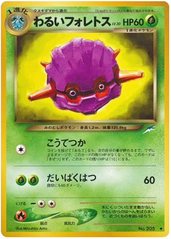 暗いforretress