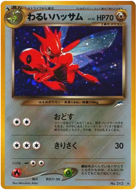 ダークシゾール