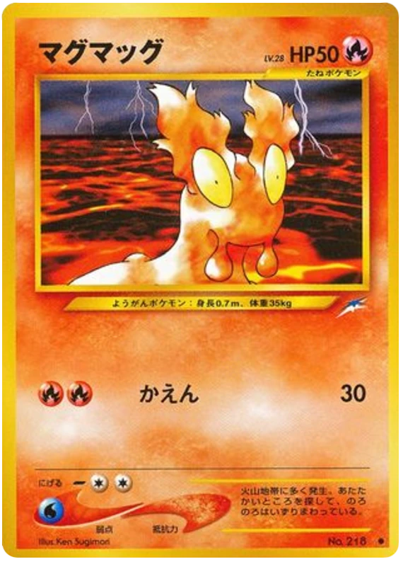 slugma