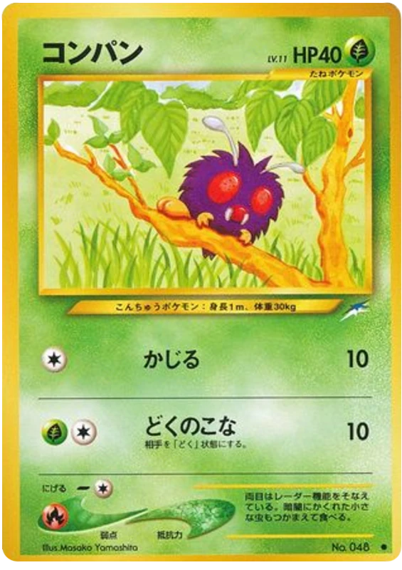 ヴェノナト