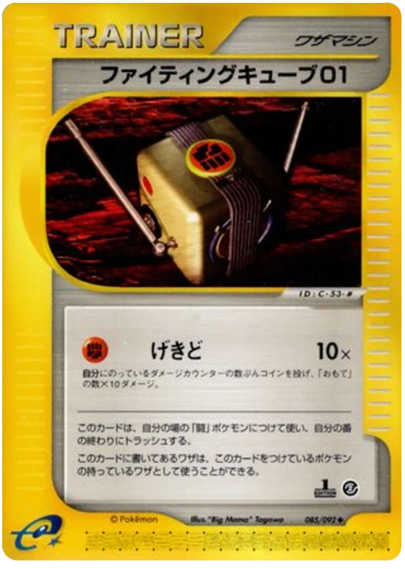 戦いキューブ01