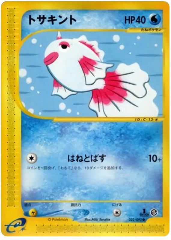 ゴールデン